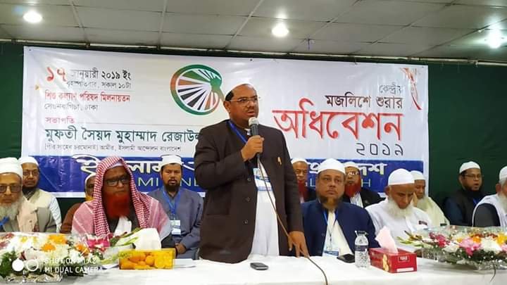 কেন্দ্রীয় উপদেষ্টা পরিষদ (২০১৬-২০১৮)
