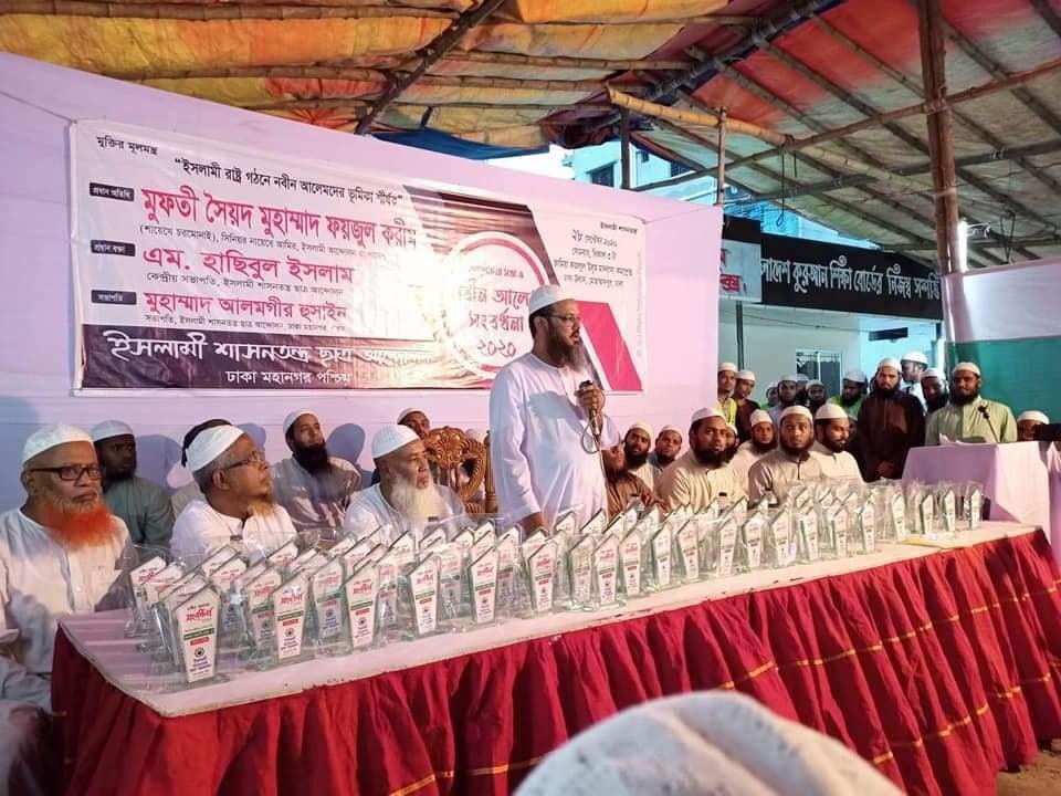 ঢাবিতে ইসলামী রাজনীতি নিষিদ্ধের দাবীর বিপরীতে শায়েখে চরমোনাইয়ের বক্তব্য