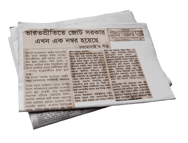 ভারতপ্রীতিতে জোট সরকার এখন এক নম্বর হয়েছে