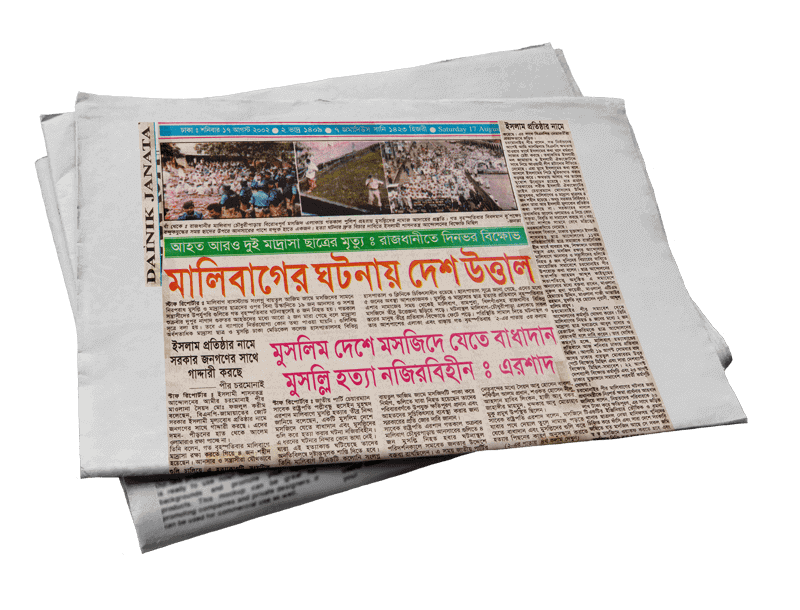 মালিবাগের ঘটনায় দেশ উত্তাল