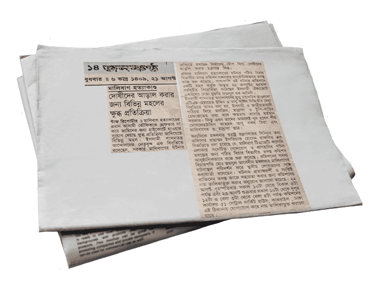 দোষীদের আড়াল করার জন্য বিভিন্ন মহলের ক্ষুদ্ধ প্রতিক্রিয়া