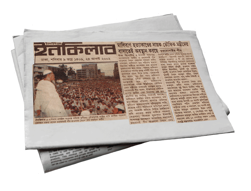 মালিবাগ হত্যাকাণ্ডের নায়ক তৌফিক মন্ত্রীদের বাসাতেই অবস্থান করছে