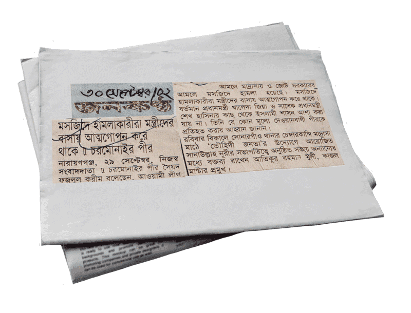 মসজিদে হামলাকারীরা মন্ত্রীদের বাসায় আত্মগোপন