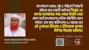জনগণের মৌলিক অধিকার কেড়ে নেয়ার ইতিহাস সরকারের জন্য সুখকর হবে না