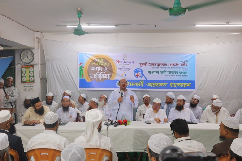 গণমানুষের কষ্ট লাঘব না হলে রাজপথে নামতে বাধ্য হবে ইসলামী আন্দোলন বাংলাদেশ -পীর সাহেব চরমোনাই গণমানুষের কষ্ট লাঘব না হলে রাজপথে নামতে বাধ্য হবে ইসলামী আন্দোলন বাংলাদেশ -পীর সাহেব চরমোনাই